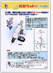 小型・精密バルペットBP-105DNE