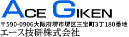 エース技研株式会社